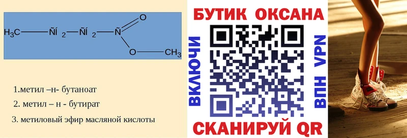 ссылка на мегу рабочий сайт  Новосиль  БУТИРАТ оксибутират 
