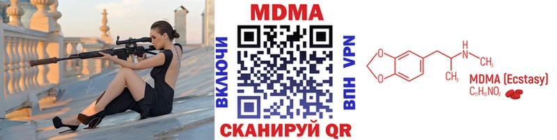 МДМА кристаллы  Новосиль 